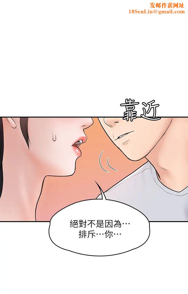 大学棒棒堂第15话-要不要来我家坐坐