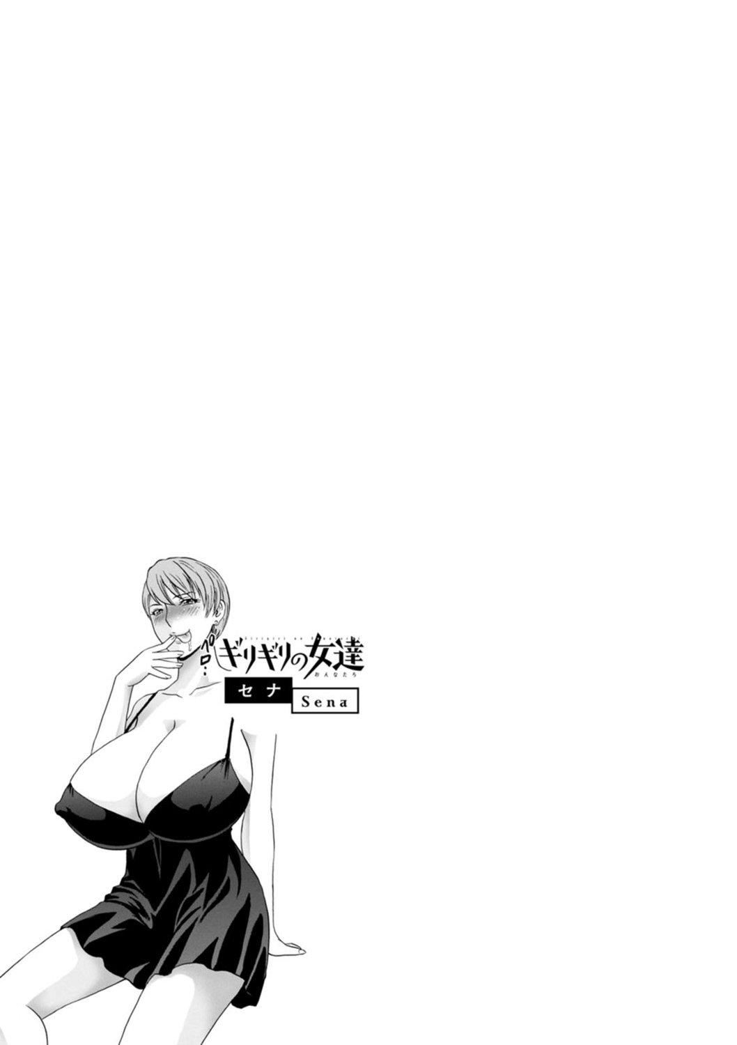 [英丸]ギリギリの女达[中国翻訳][英丸]ギリギリの女达[中国翻訳]