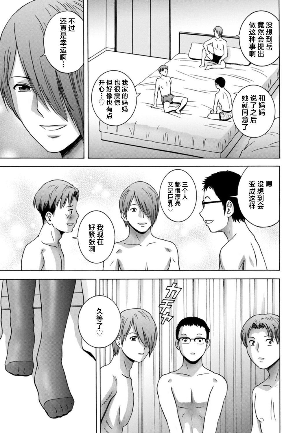 [英丸]ギリギリの女达[中国翻訳][英丸]ギリギリの女达[中国翻訳]