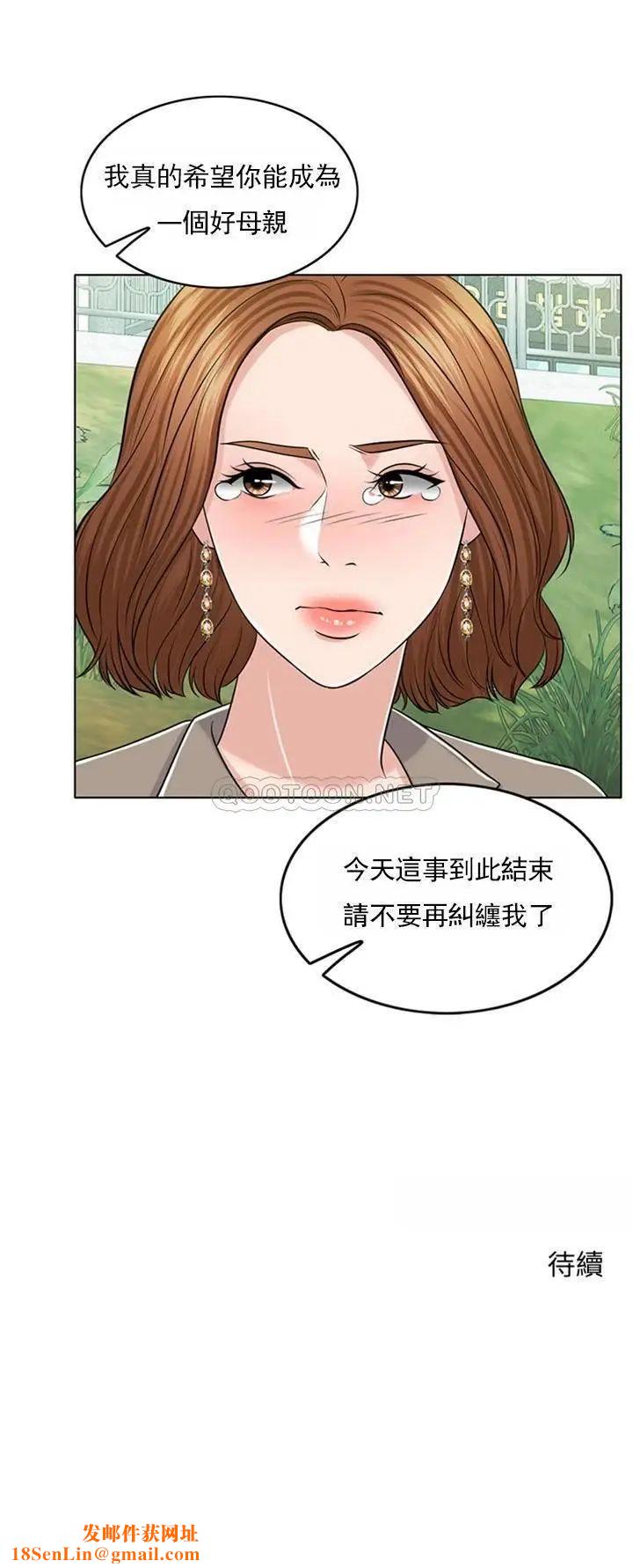 千日的新娘第31话-室长的新搭档