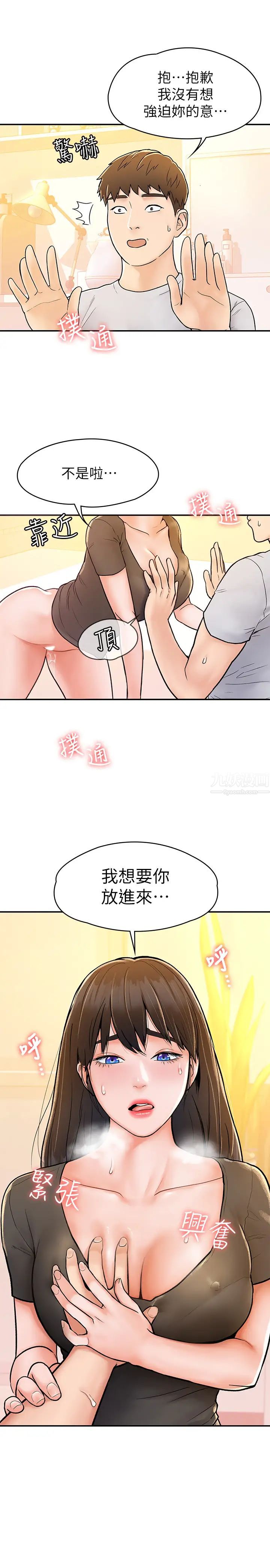 大学棒棒堂第17话-想要探索深处