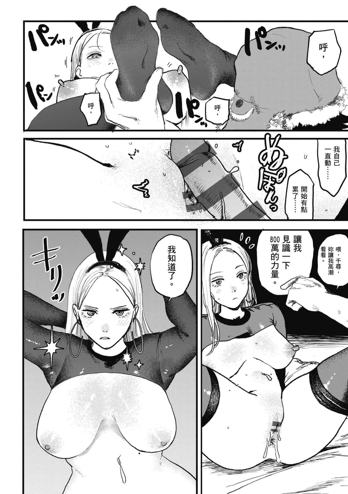 [研そうげん]BETTERTHANSEX｜BETTERTHANSEX[中文][无修正][研そうげん]BETTERTHANSEX｜BETTERTHANSEX[中文][无修正]