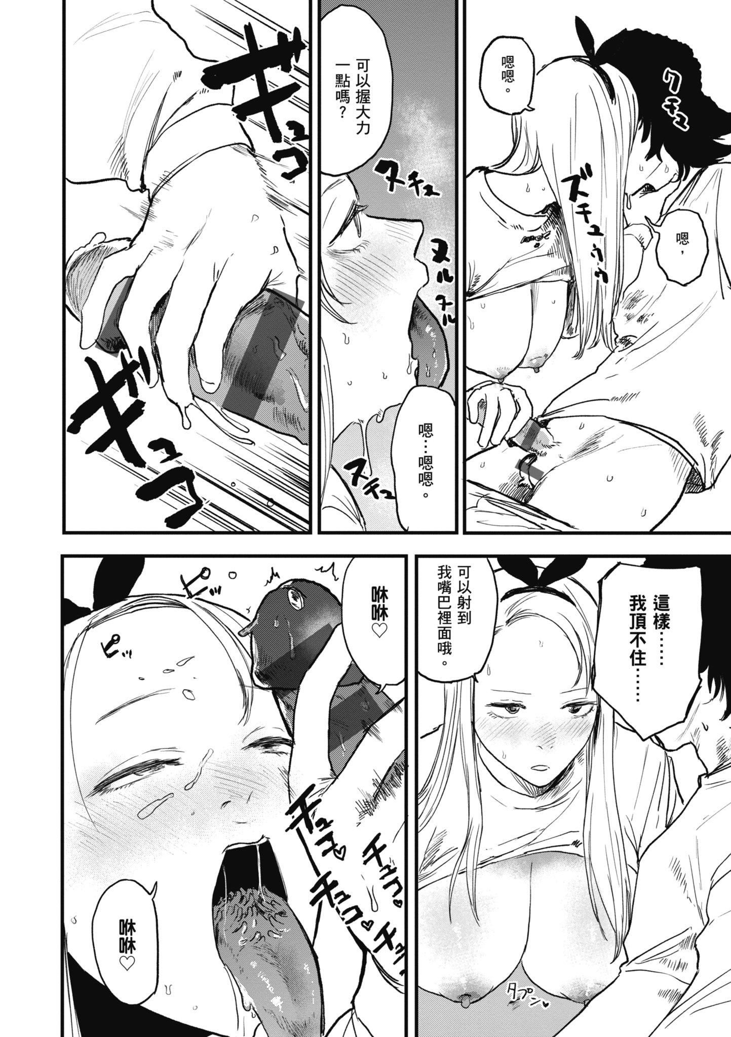 [研そうげん]BETTERTHANSEX｜BETTERTHANSEX[中文][无修正][研そうげん]BETTERTHANSEX｜BETTERTHANSEX[中文][无修正]