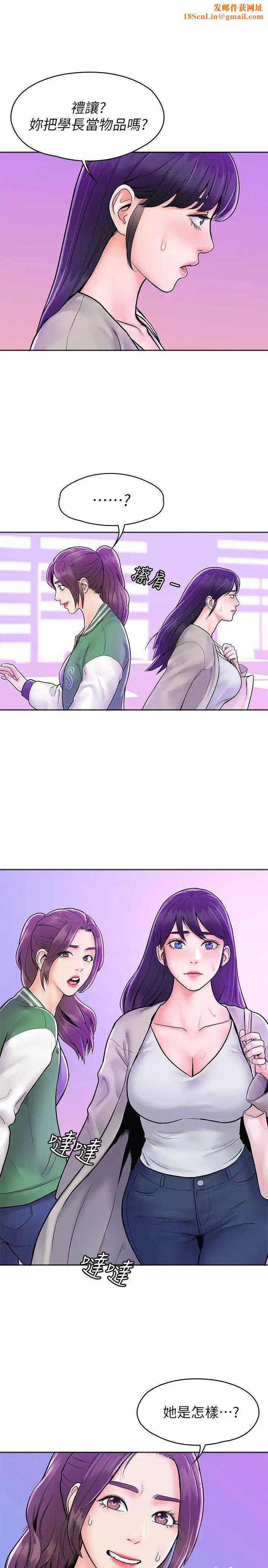 大学棒棒堂第18话-像上次那样抚摸我吧