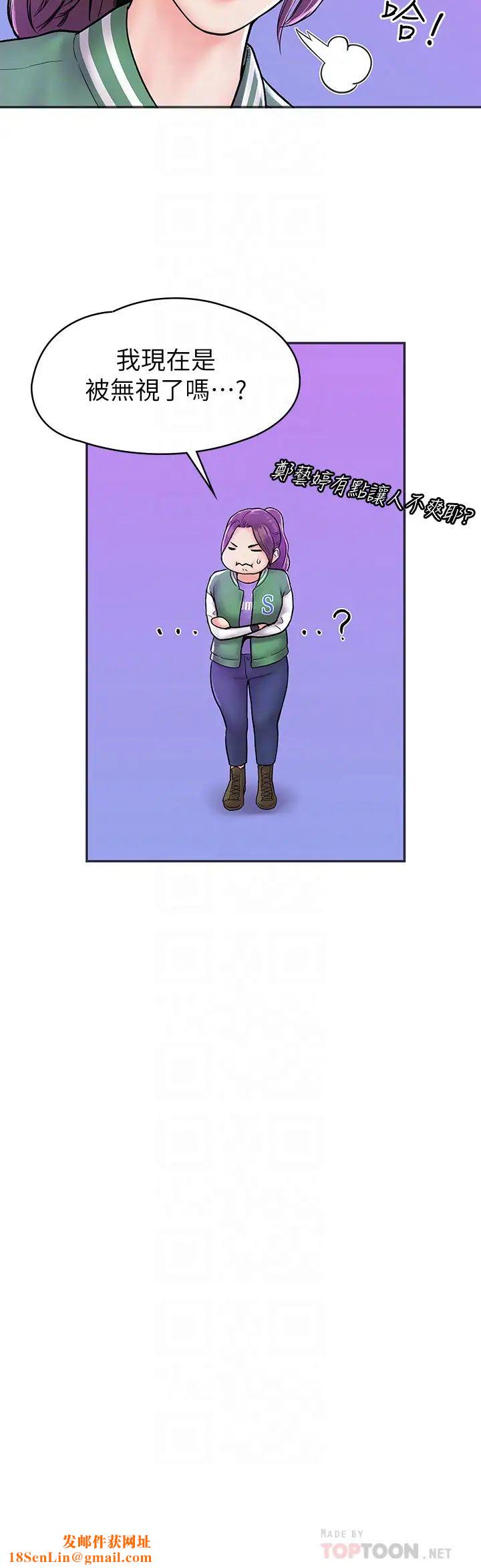 大学棒棒堂第18话-像上次那样抚摸我吧