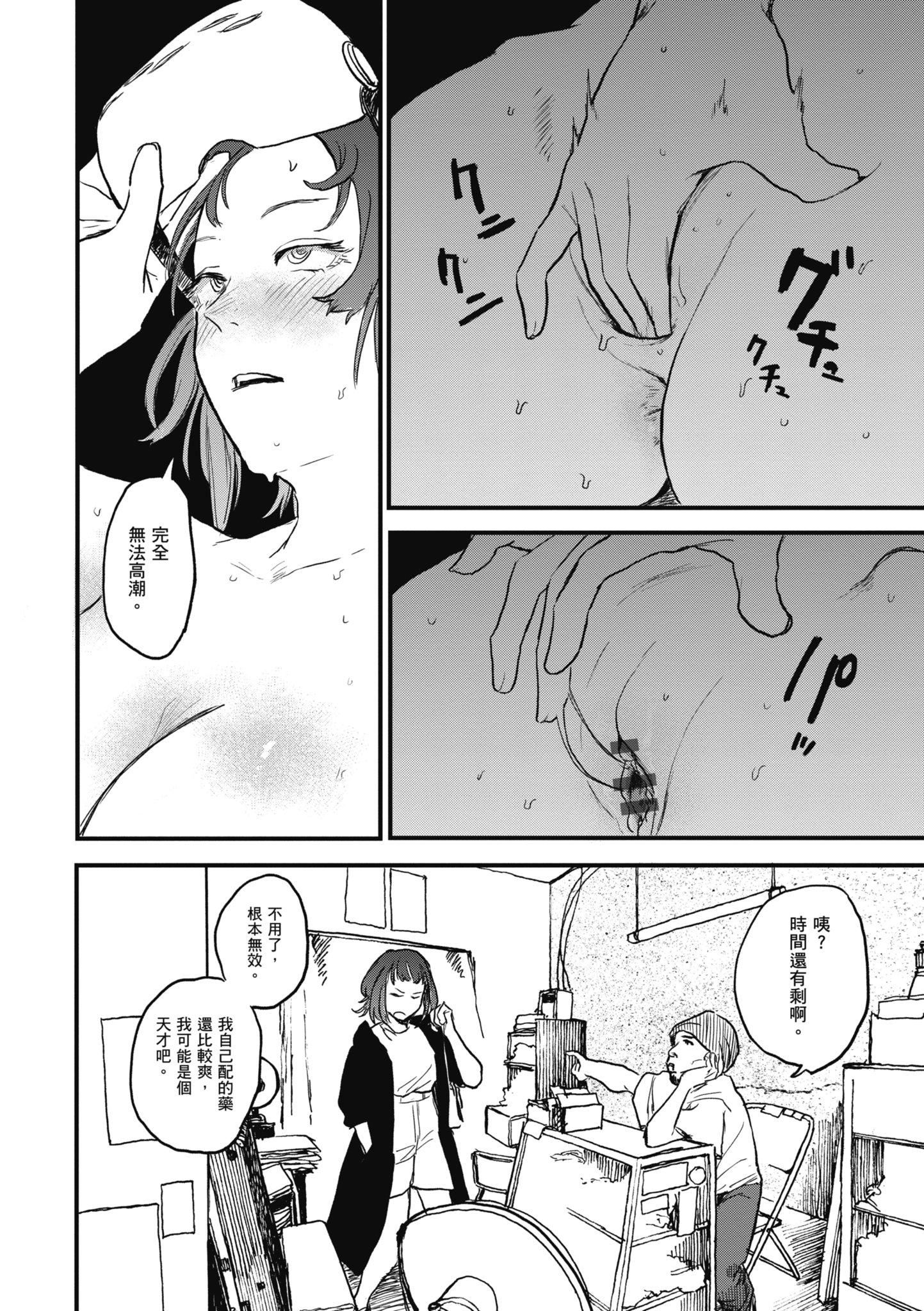 [研そうげん]BETTERTHANSEX｜BETTERTHANSEX[中文][无修正][研そうげん]BETTERTHANSEX｜BETTERTHANSEX[中文][无修正]