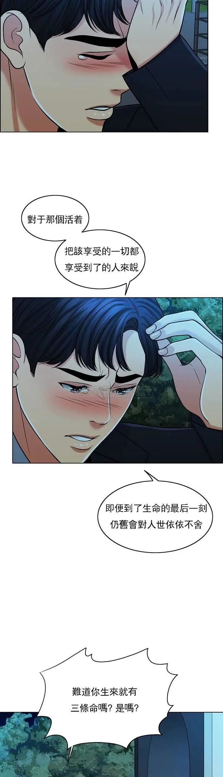 千日的新娘第33话-恩爱再婚的决心