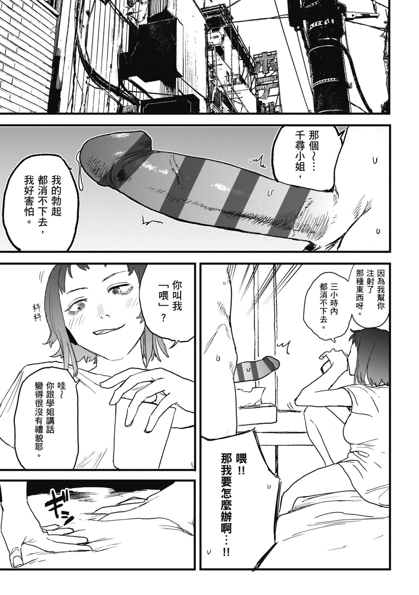 [研そうげん]BETTERTHANSEX｜BETTERTHANSEX[中文][无修正][研そうげん]BETTERTHANSEX｜BETTERTHANSEX[中文][无修正]