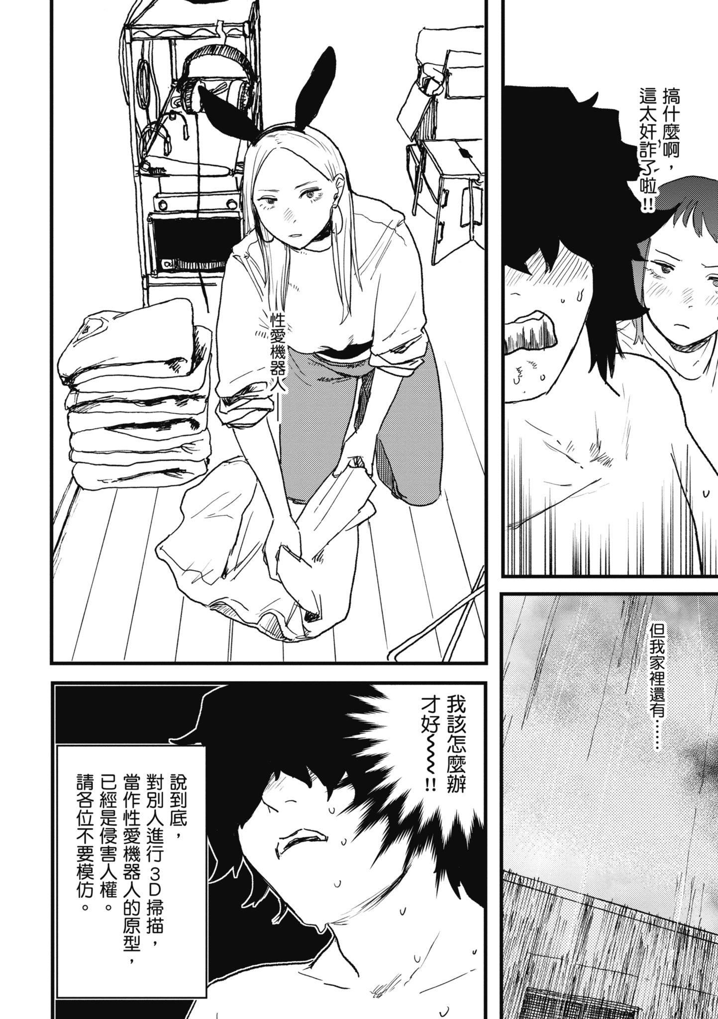 [研そうげん]BETTERTHANSEX｜BETTERTHANSEX[中文][无修正][研そうげん]BETTERTHANSEX｜BETTERTHANSEX[中文][无修正]