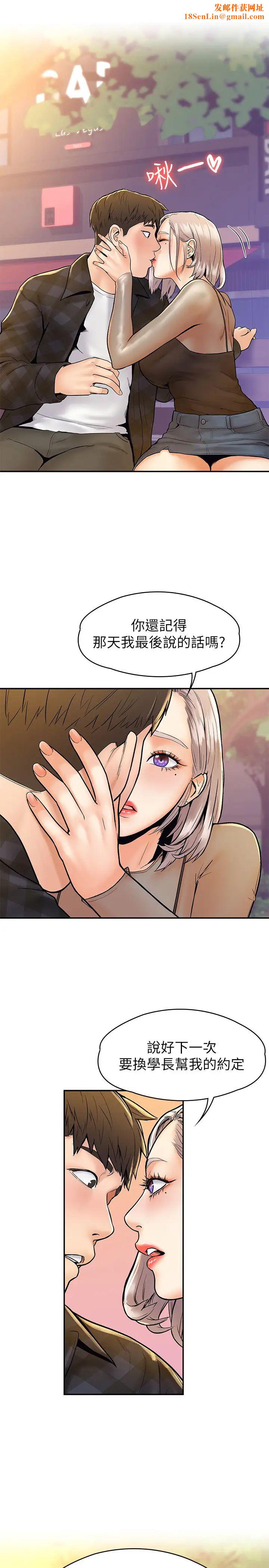 大学棒棒堂第20话-巧菲的主导权被学长抢走了!