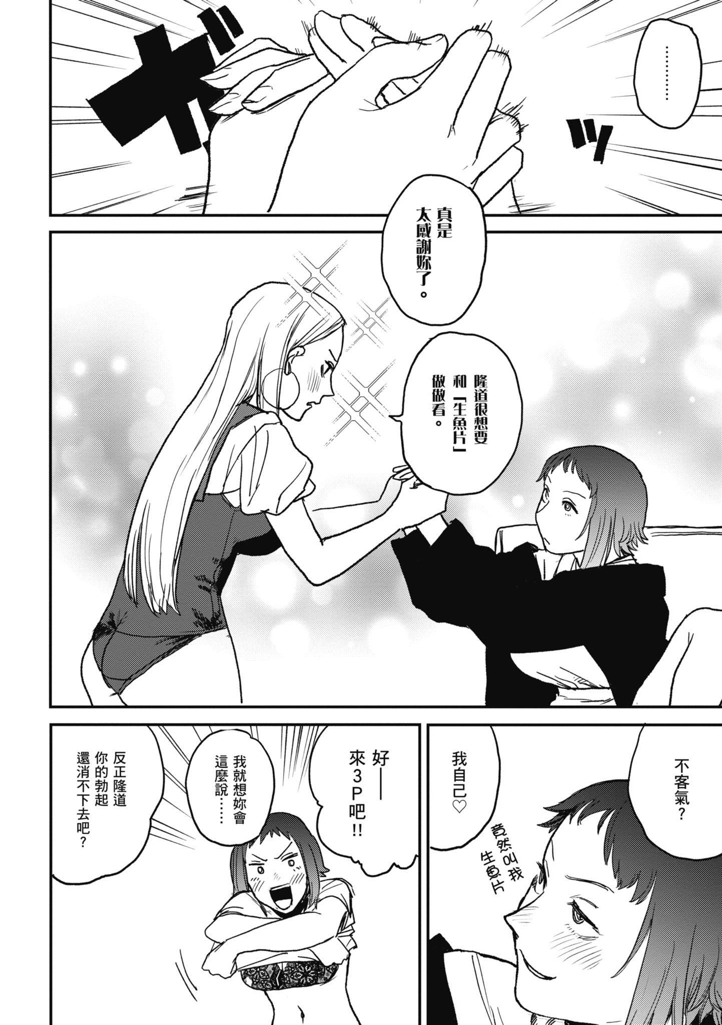 [研そうげん]BETTERTHANSEX｜BETTERTHANSEX[中文][无修正][研そうげん]BETTERTHANSEX｜BETTERTHANSEX[中文][无修正]