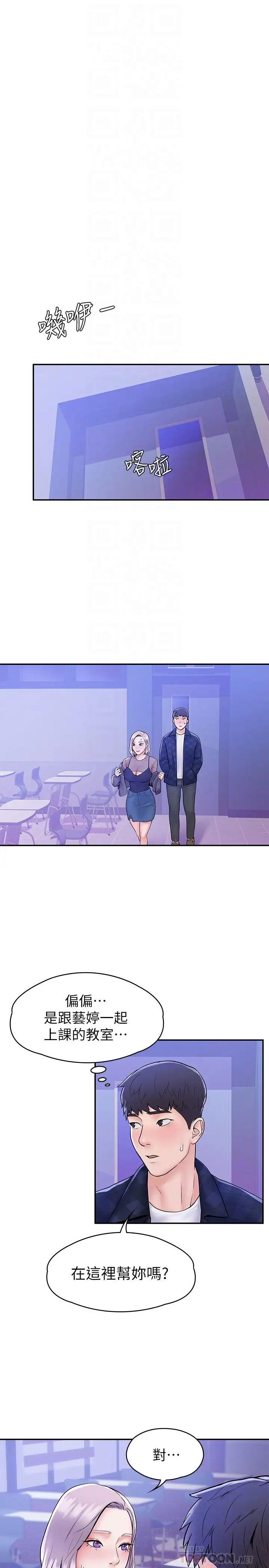 大学棒棒堂第20话-巧菲的主导权被学长抢走了!