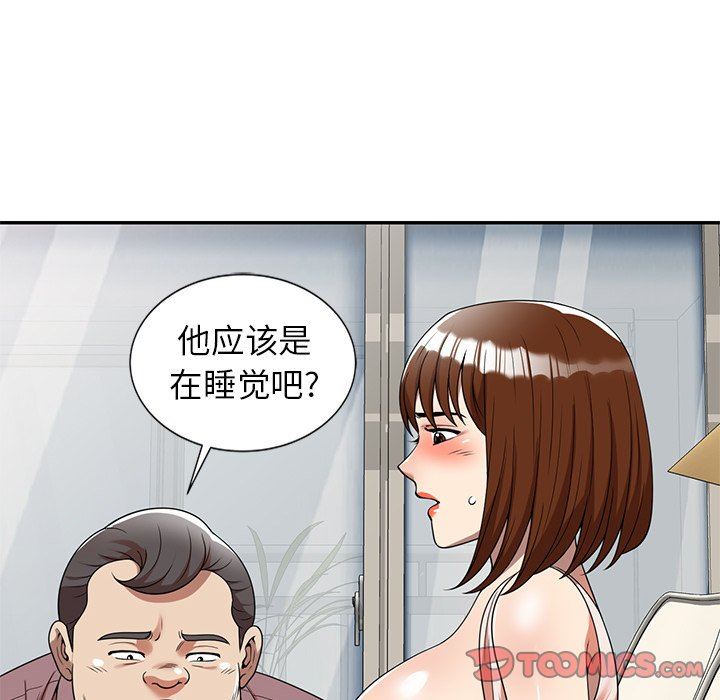 球童妈妈第6话
