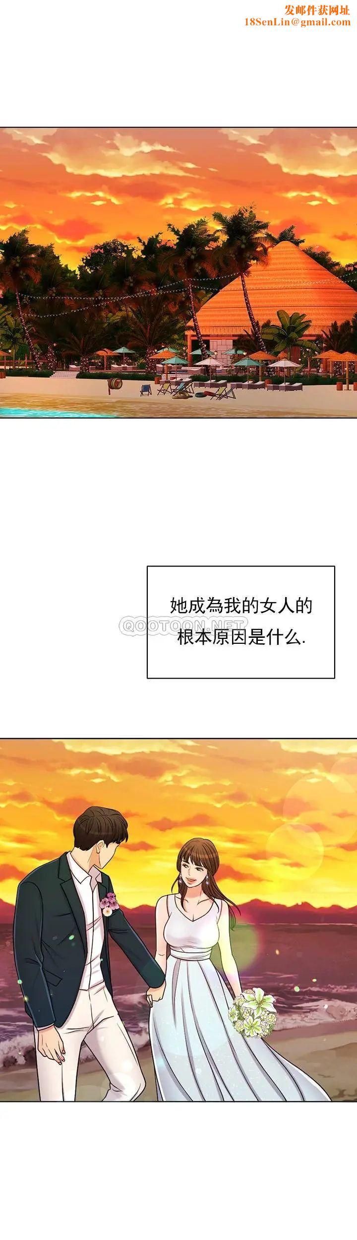 千日的新娘第34话-想要你的孩子