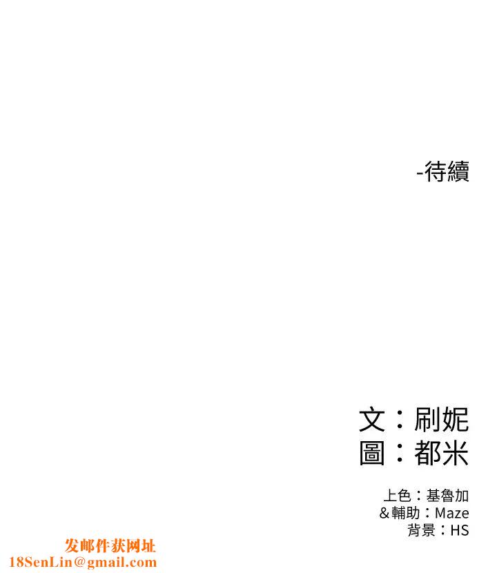 大学棒棒堂第20话-巧菲的主导权被学长抢走了!