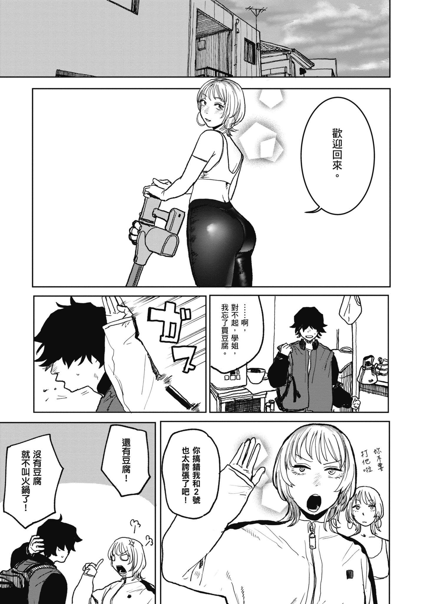 [研そうげん]BETTERTHANSEX｜BETTERTHANSEX[中文][无修正][研そうげん]BETTERTHANSEX｜BETTERTHANSEX[中文][无修正]