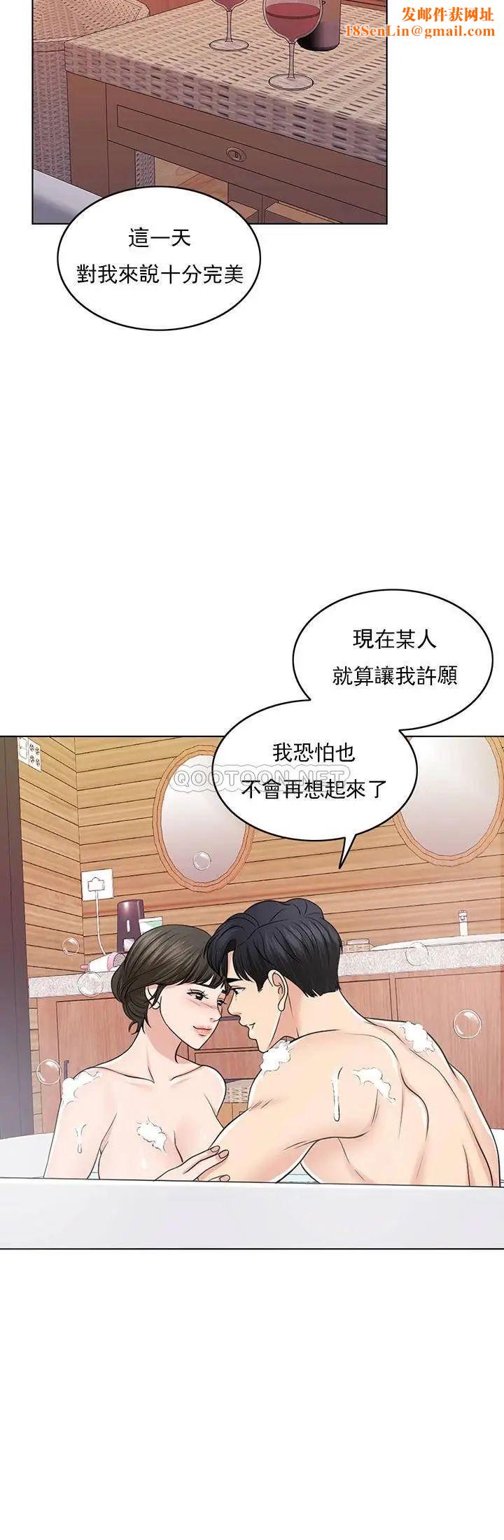 千日的新娘第34话-想要你的孩子