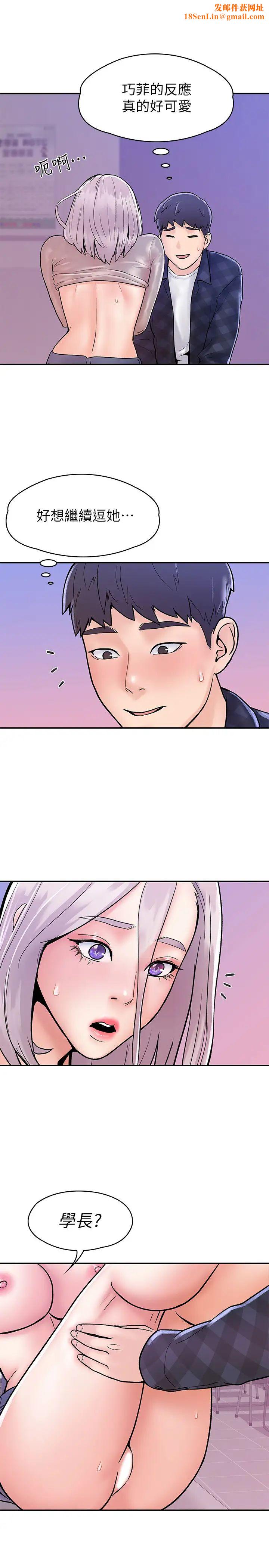 大学棒棒堂第21话-学长教妳什么是真正的快感!