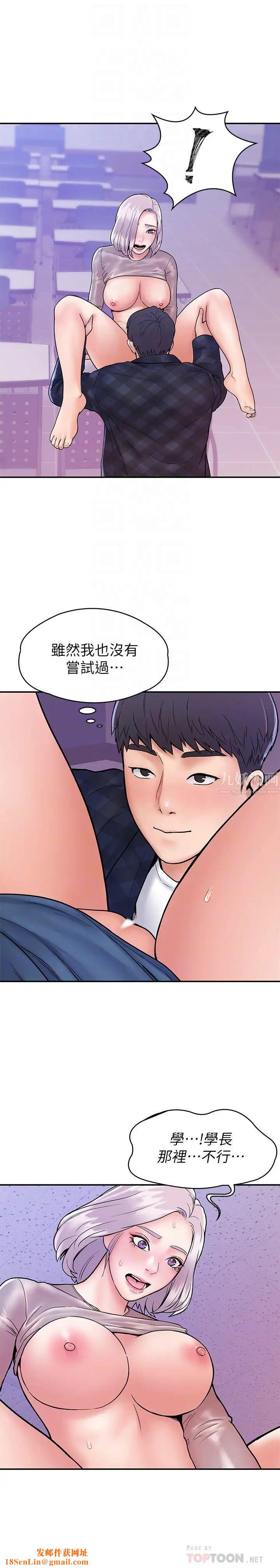 大学棒棒堂第21话-学长教妳什么是真正的快感!