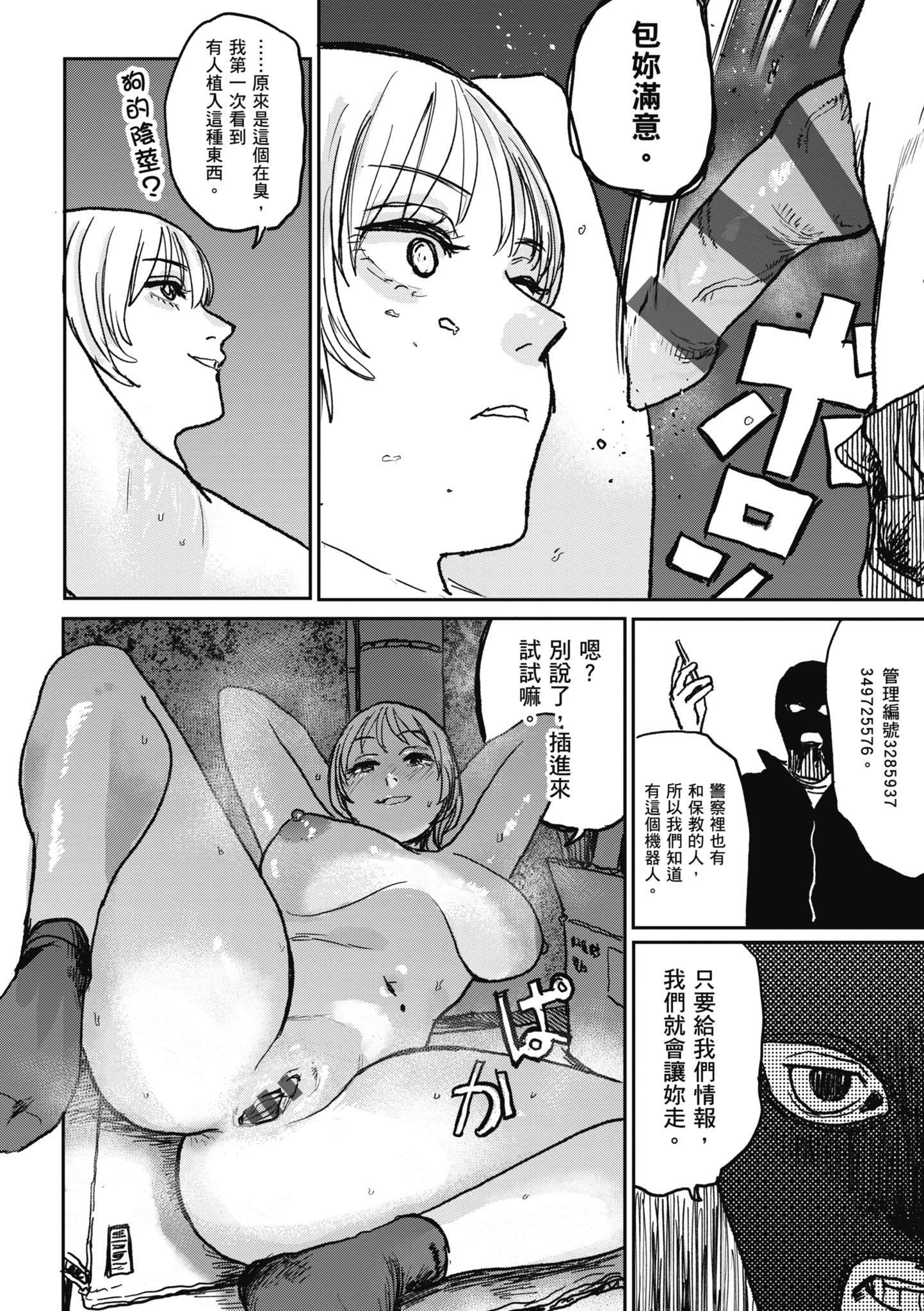 [研そうげん]BETTERTHANSEX｜BETTERTHANSEX[中文][无修正][研そうげん]BETTERTHANSEX｜BETTERTHANSEX[中文][无修正]