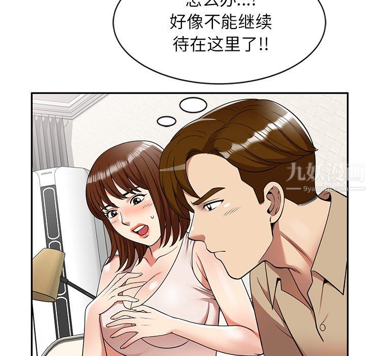 球童妈妈第6话