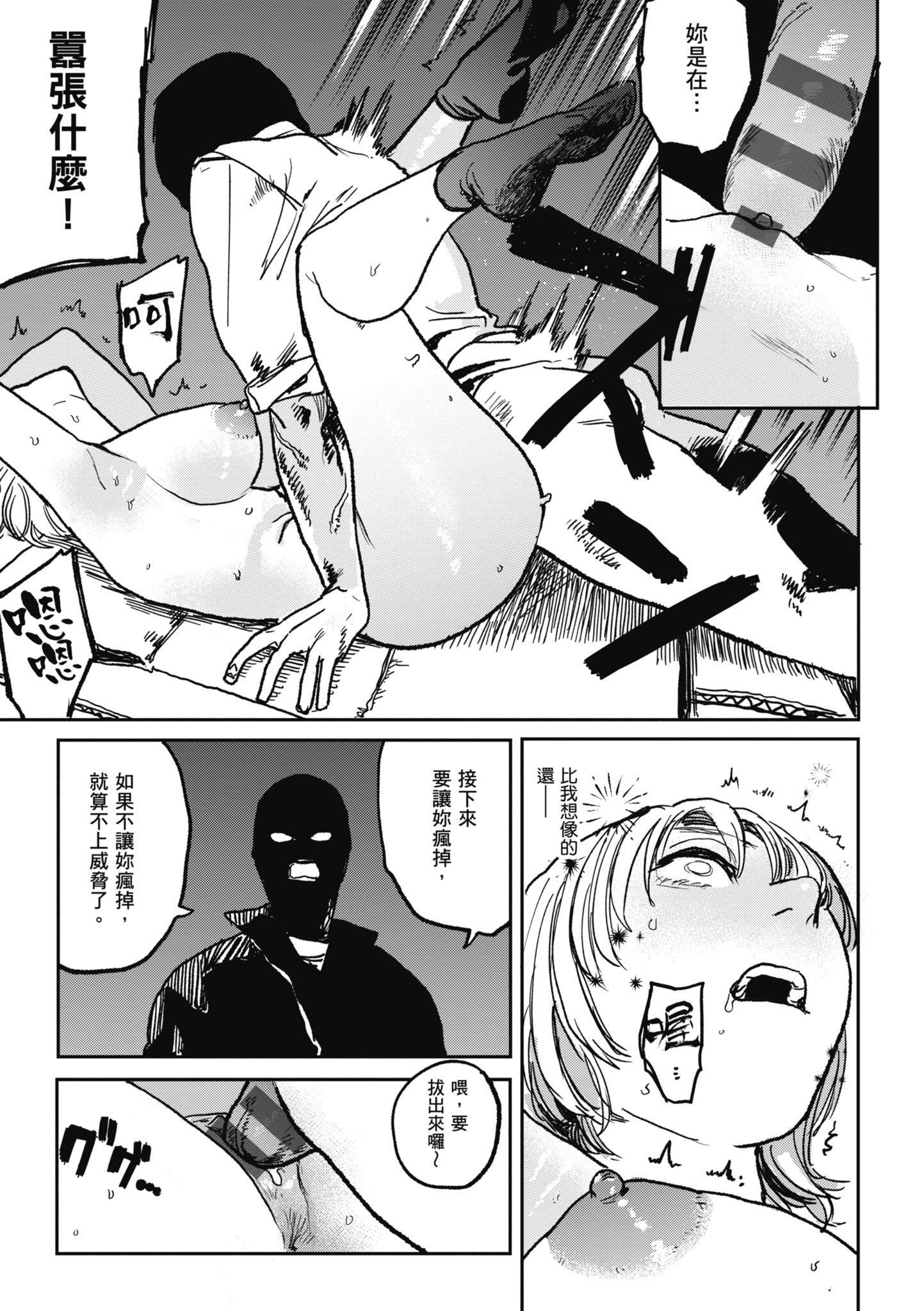 [研そうげん]BETTERTHANSEX｜BETTERTHANSEX[中文][无修正][研そうげん]BETTERTHANSEX｜BETTERTHANSEX[中文][无修正]