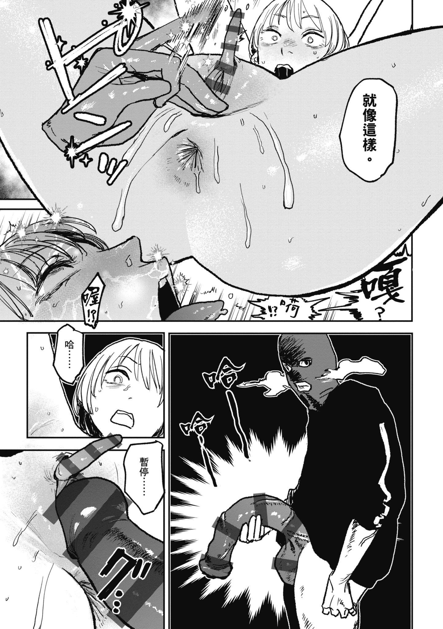 [研そうげん]BETTERTHANSEX｜BETTERTHANSEX[中文][无修正][研そうげん]BETTERTHANSEX｜BETTERTHANSEX[中文][无修正]