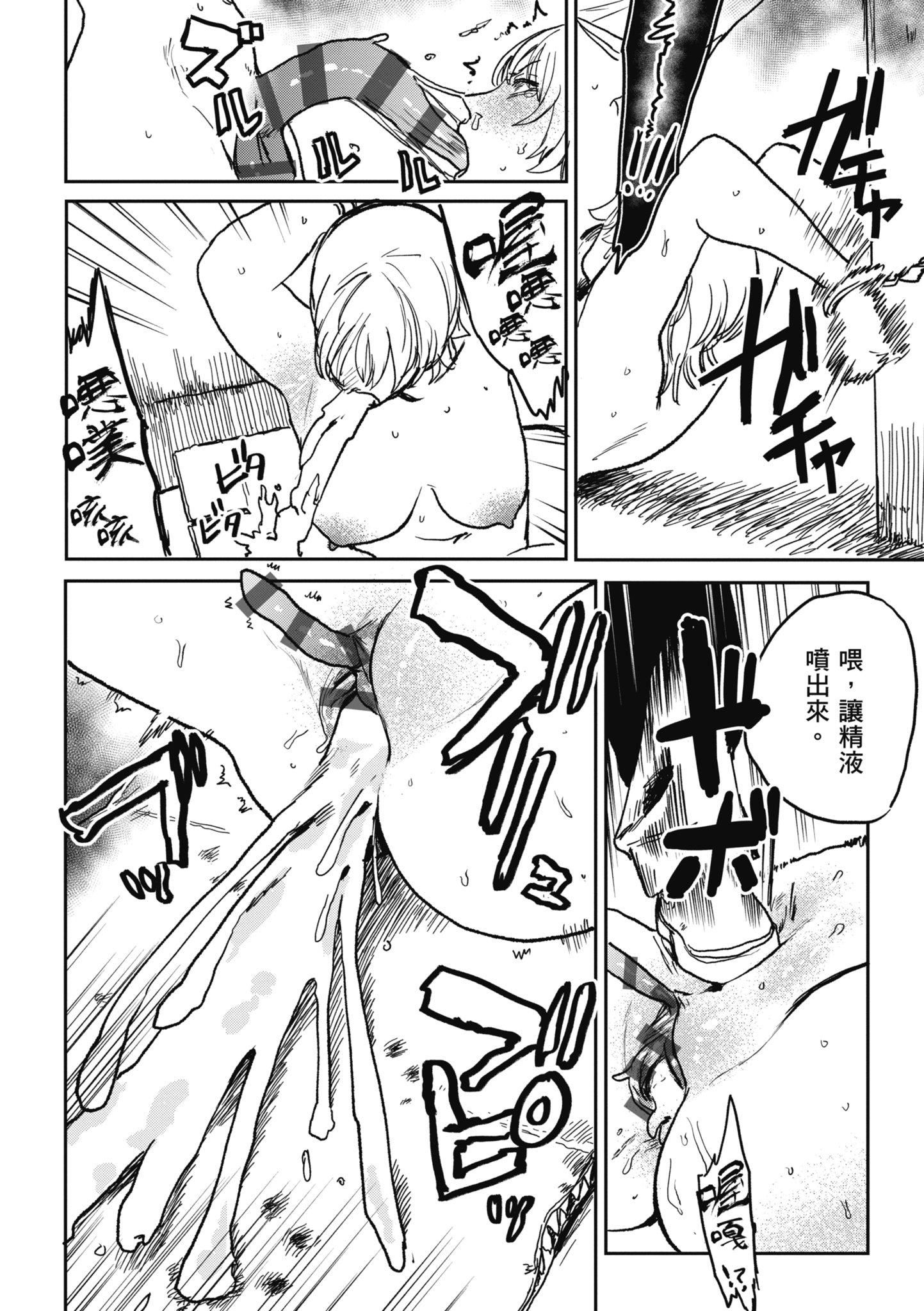 [研そうげん]BETTERTHANSEX｜BETTERTHANSEX[中文][无修正][研そうげん]BETTERTHANSEX｜BETTERTHANSEX[中文][无修正]