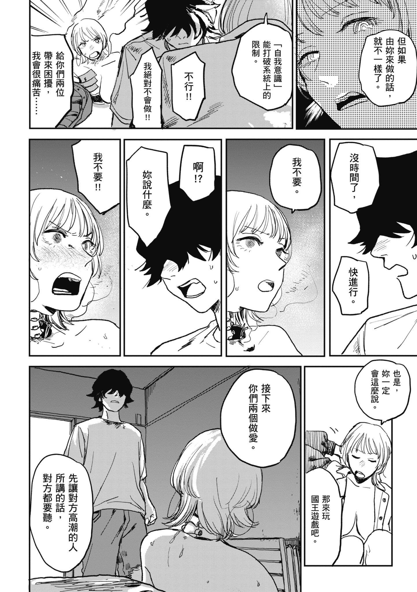 [研そうげん]BETTERTHANSEX｜BETTERTHANSEX[中文][无修正][研そうげん]BETTERTHANSEX｜BETTERTHANSEX[中文][无修正]