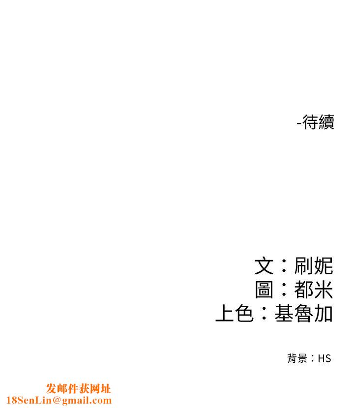 大学棒棒堂第23话-想深入确认巧菲的真心