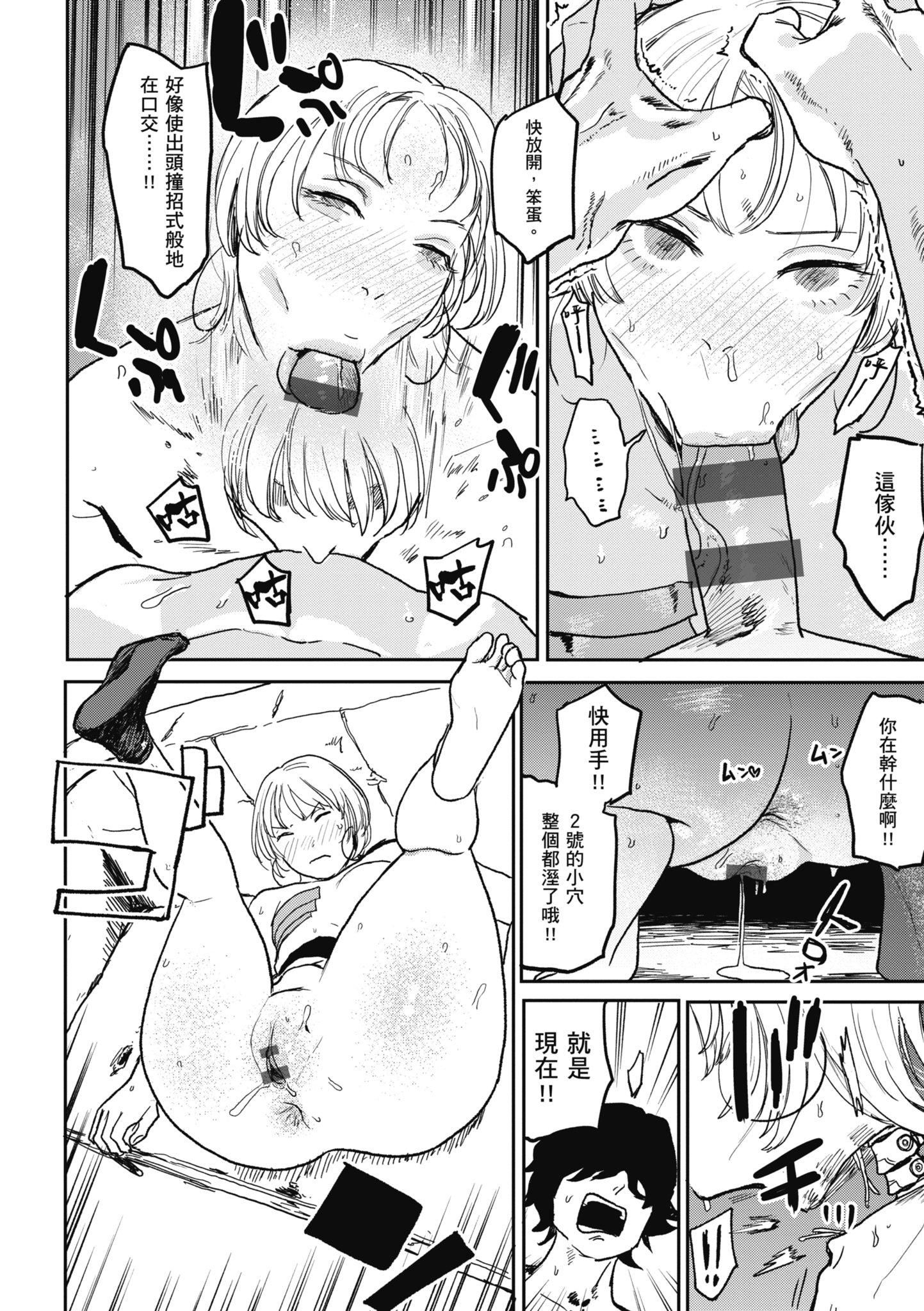 [研そうげん]BETTERTHANSEX｜BETTERTHANSEX[中文][无修正][研そうげん]BETTERTHANSEX｜BETTERTHANSEX[中文][无修正]