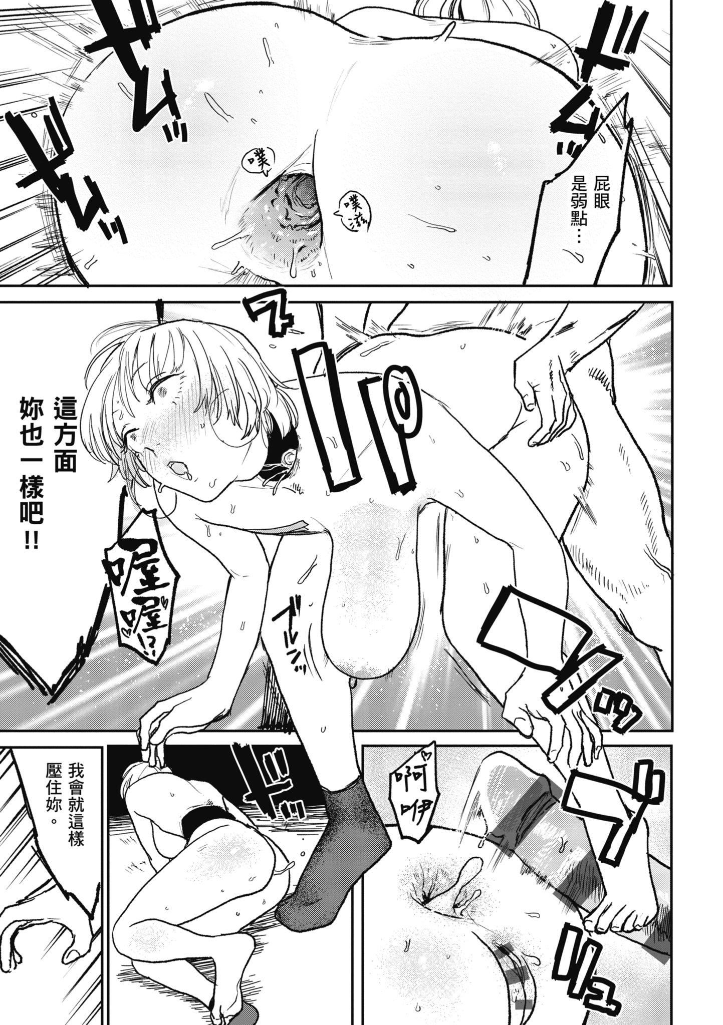 [研そうげん]BETTERTHANSEX｜BETTERTHANSEX[中文][无修正][研そうげん]BETTERTHANSEX｜BETTERTHANSEX[中文][无修正]