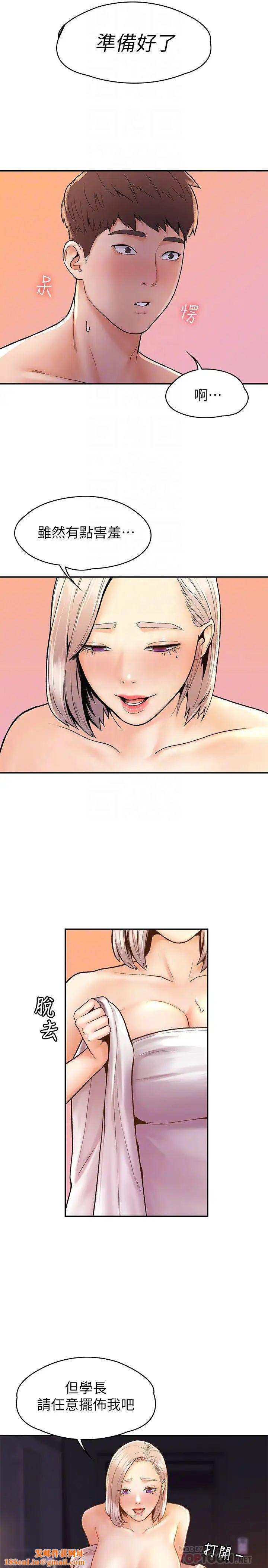 大学棒棒堂第24话-让人心跳加速的摩铁初体验