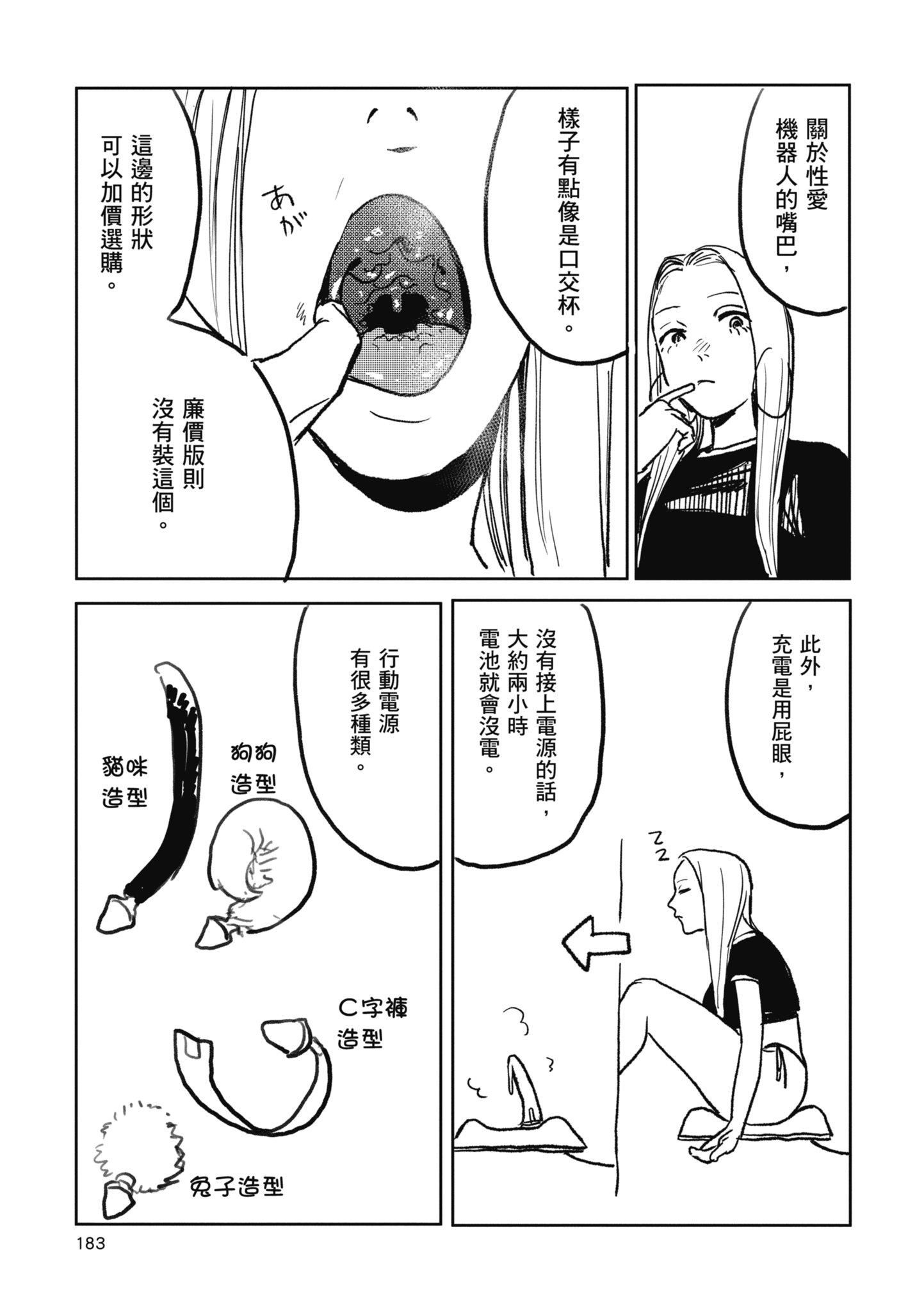 [研そうげん]BETTERTHANSEX｜BETTERTHANSEX[中文][无修正][研そうげん]BETTERTHANSEX｜BETTERTHANSEX[中文][无修正]