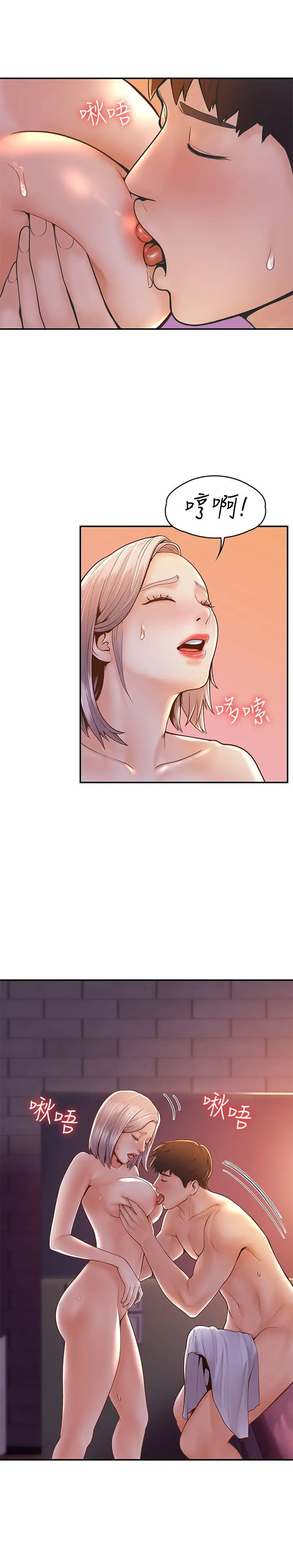 大学棒棒堂第24话-让人心跳加速的摩铁初体验