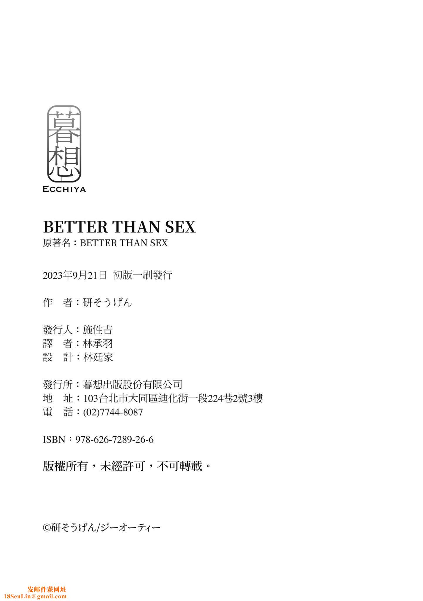 [研そうげん]BETTERTHANSEX｜BETTERTHANSEX[中文][无修正][研そうげん]BETTERTHANSEX｜BETTERTHANSEX[中文][无修正]