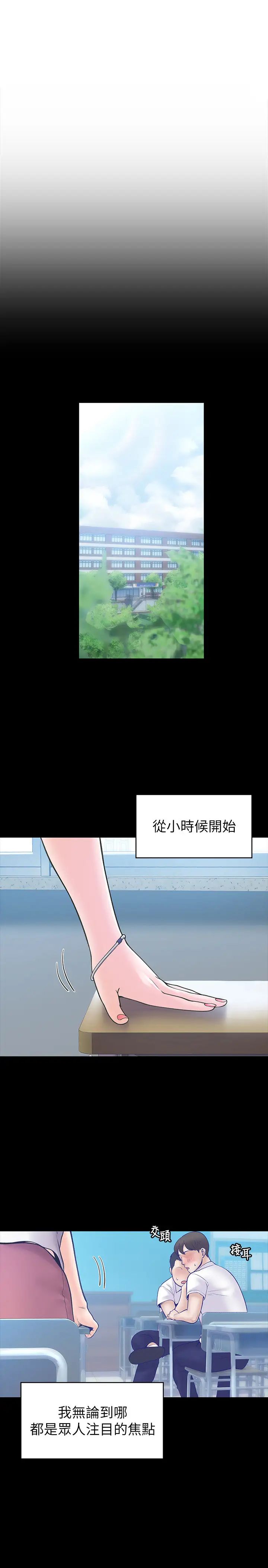 大学棒棒堂第25话-巧菲献出第一次的理由