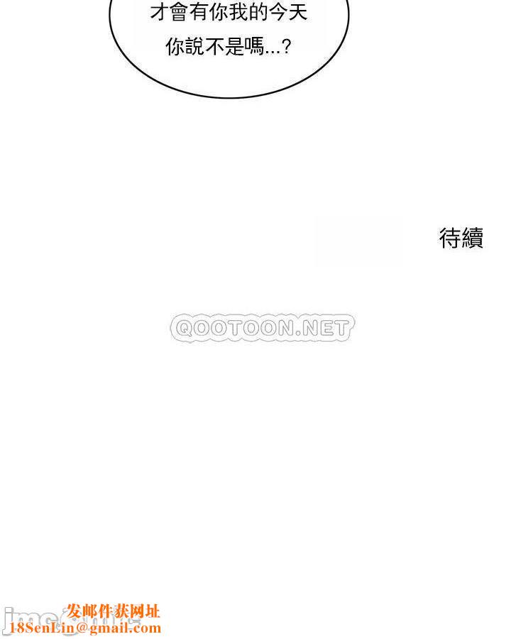 千日的新娘第36话-积累美好的回忆