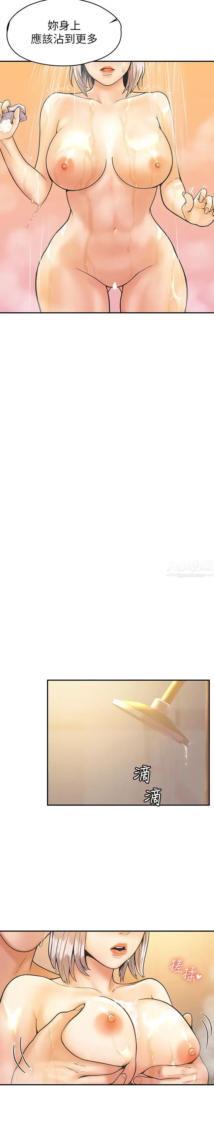 大学棒棒堂第26话-帮学长彻底洗香香