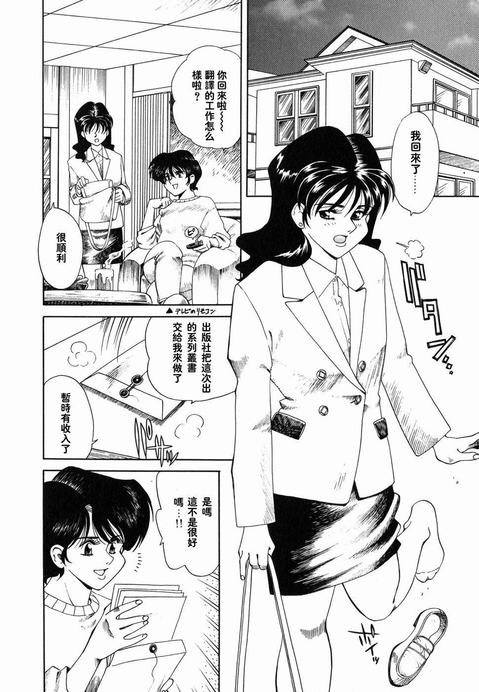 [津过元正][Ms.ハーフムーン][中文][津过元正][Ms.ハーフムーン][中文]