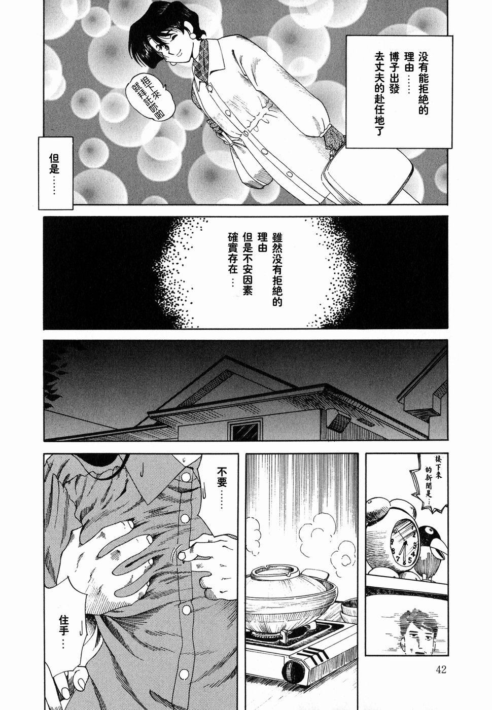 [津过元正][Ms.ハーフムーン][中文][津过元正][Ms.ハーフムーン][中文]