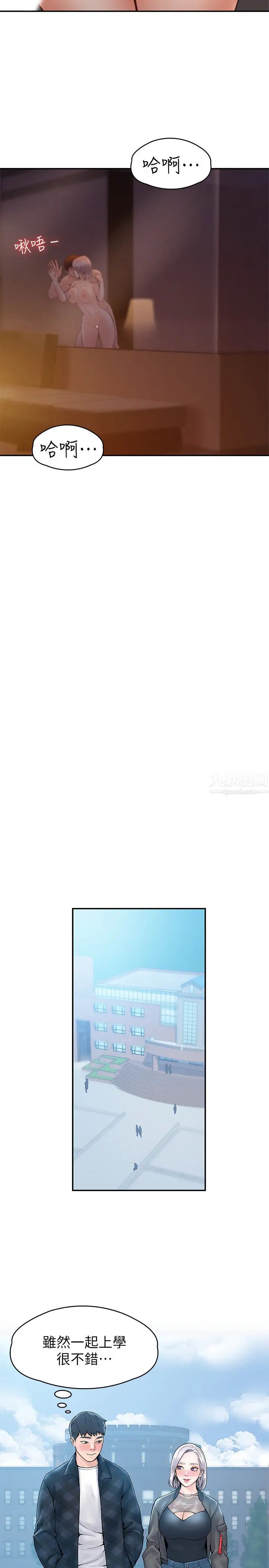 大学棒棒堂第26话-帮学长彻底洗香香