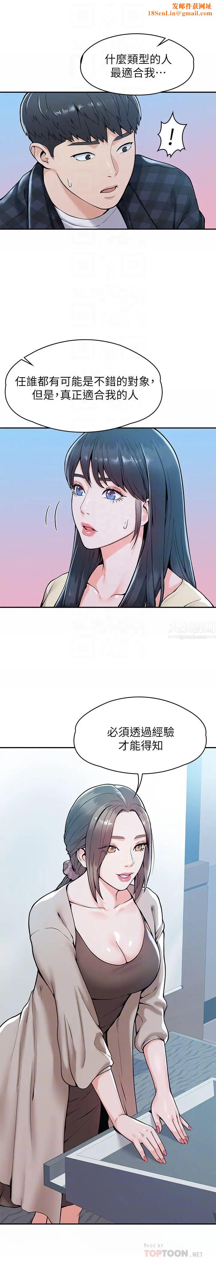 大学棒棒堂第27话-化身为爱神邱比特的教授