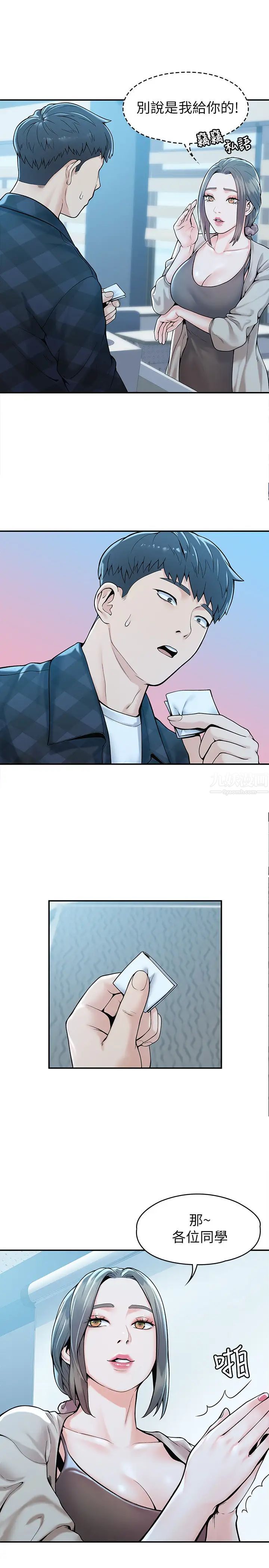 大学棒棒堂第27话-化身为爱神邱比特的教授