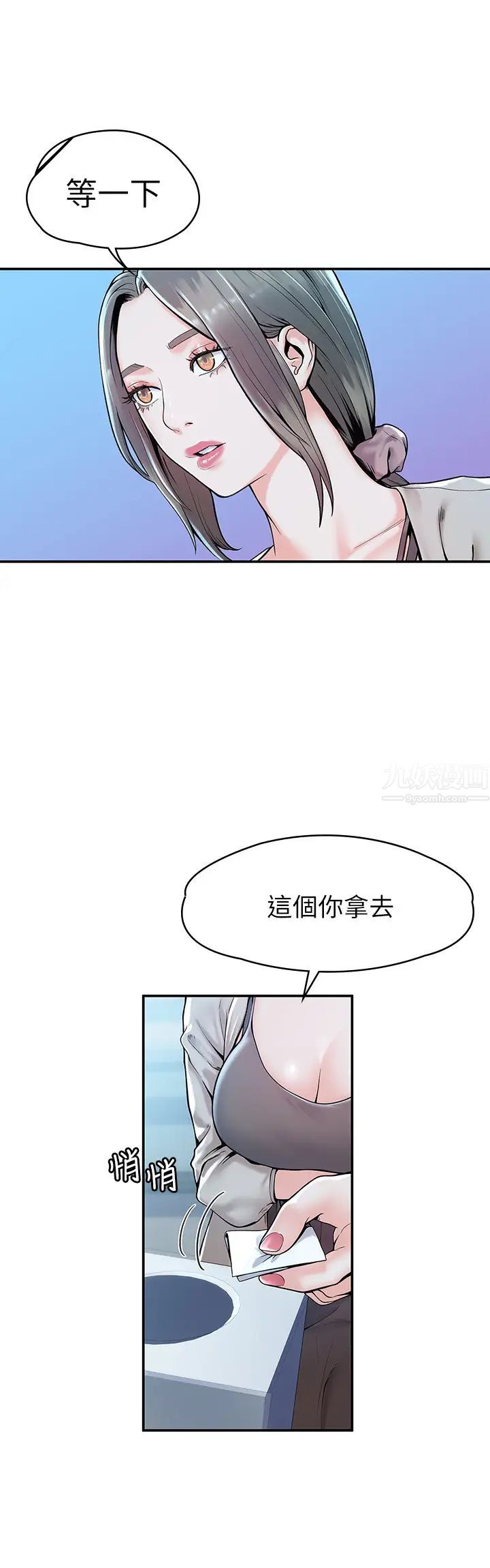 大学棒棒堂第27话-化身为爱神邱比特的教授