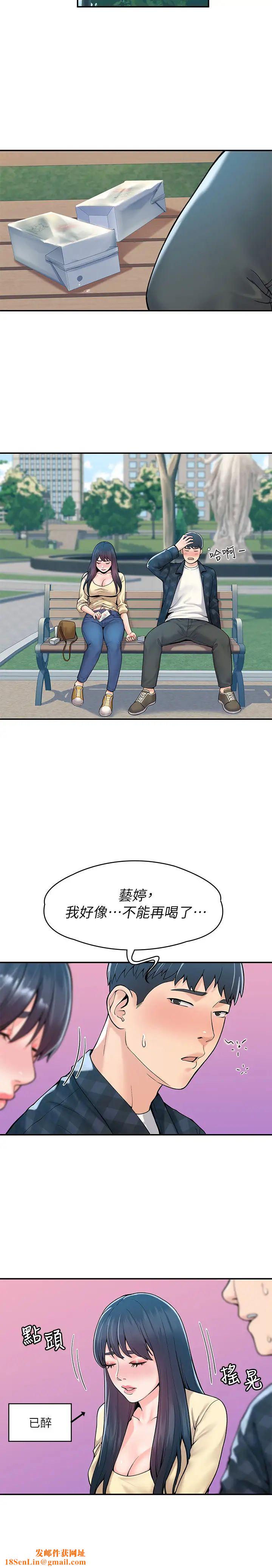 大学棒棒堂第28话-在床上做约会作业收尾!