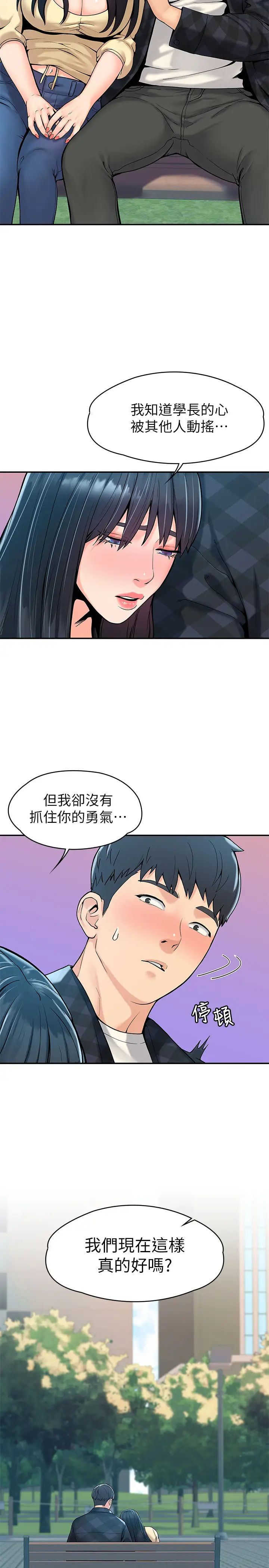 大学棒棒堂第28话-在床上做约会作业收尾!
