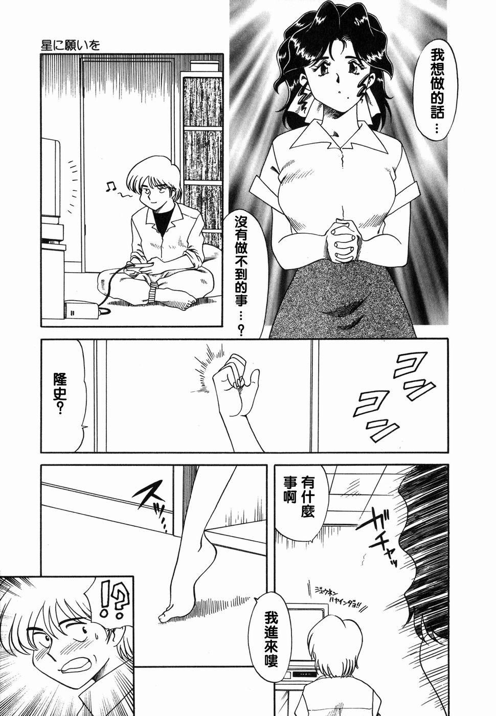 [津过元正][Ms.ハーフムーン][中文][津过元正][Ms.ハーフムーン][中文]