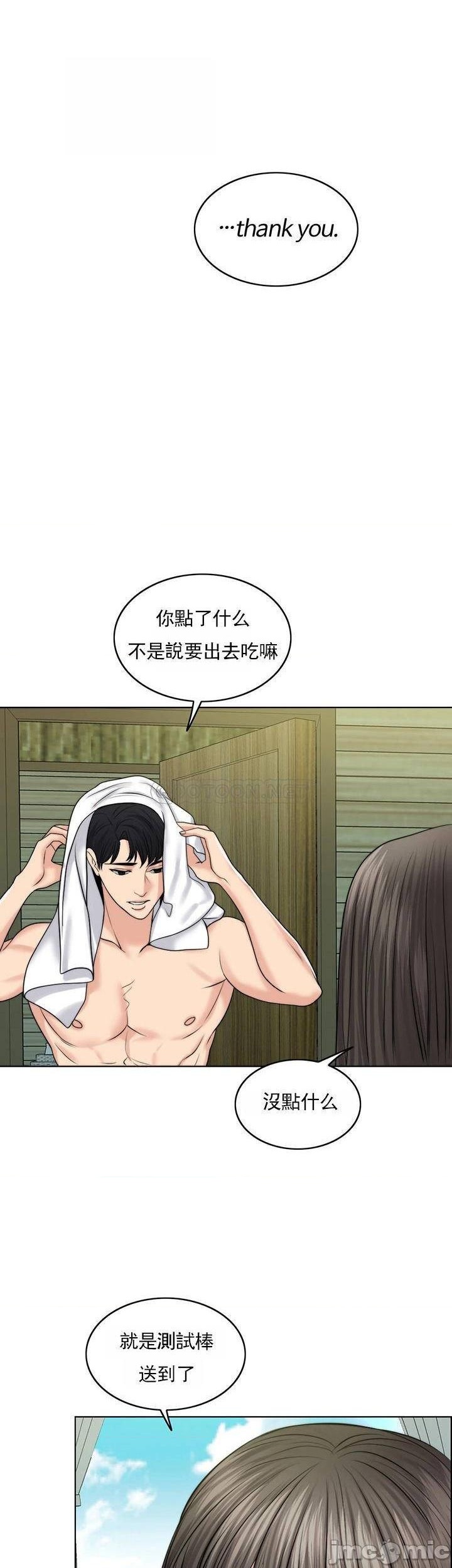 千日的新娘第38话-非常明显的两条杠