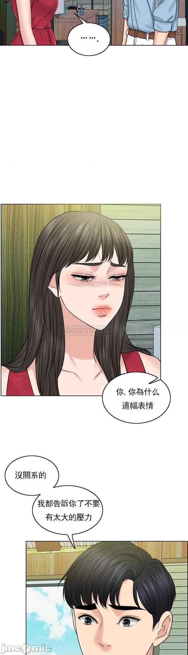 千日的新娘第38话-非常明显的两条杠